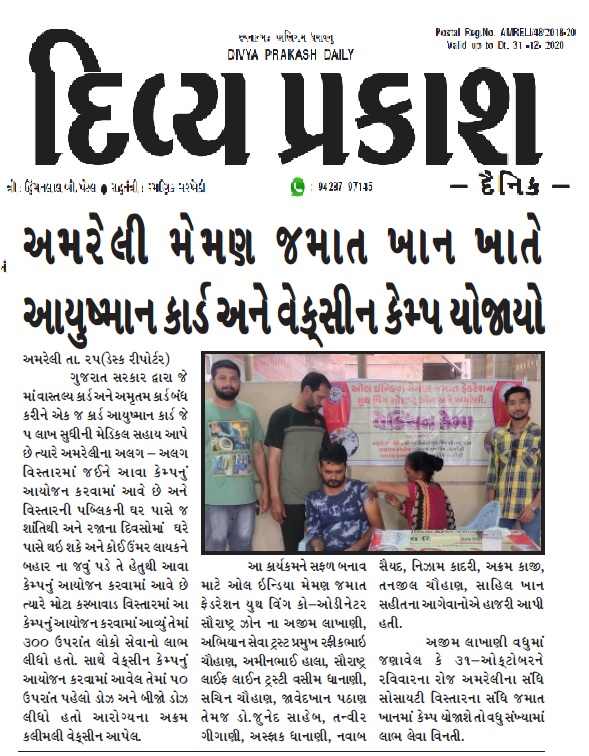 Press note